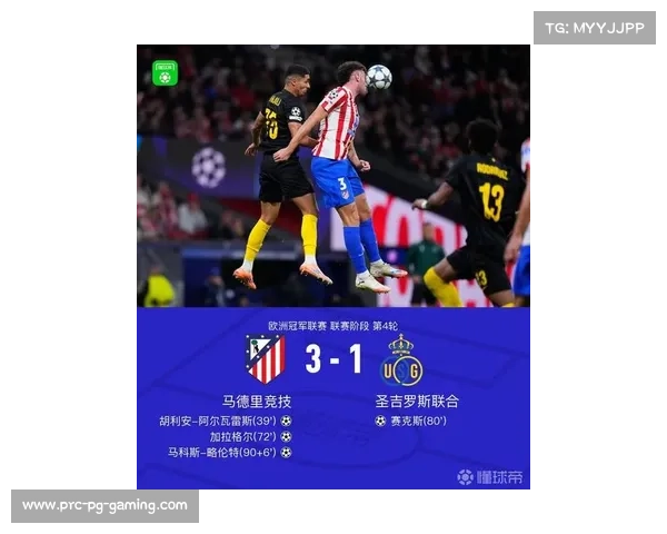 圣吉罗斯1-3客负马竞，赛克斯头球破门难挽败局